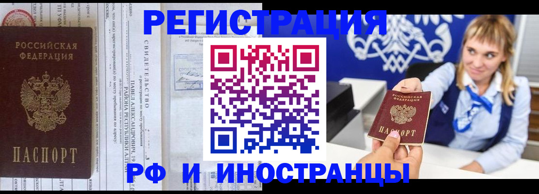 временная регистрация адрес в Щиграх