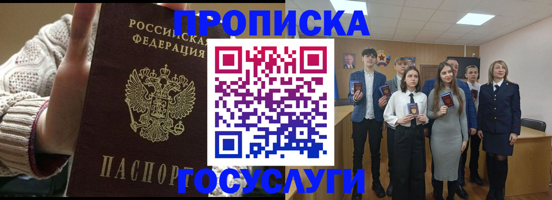 временная регистрация недорого в Щиграх