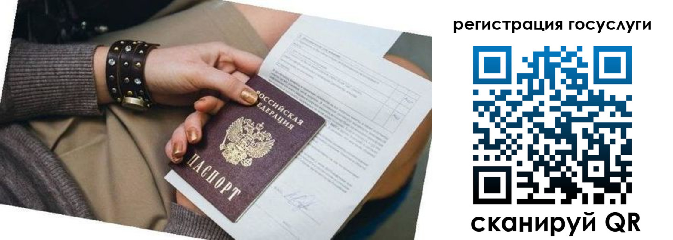 временная прописка в Щиграх