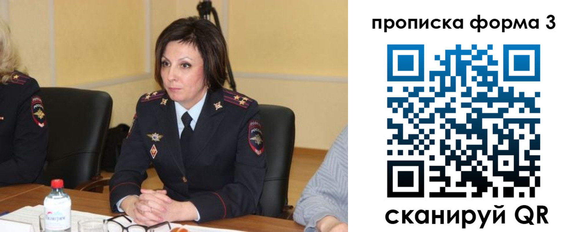 прописка для военкомата в Щиграх