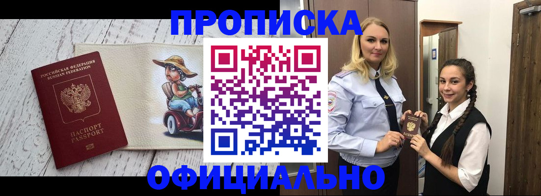 временная регистрация в Щиграх