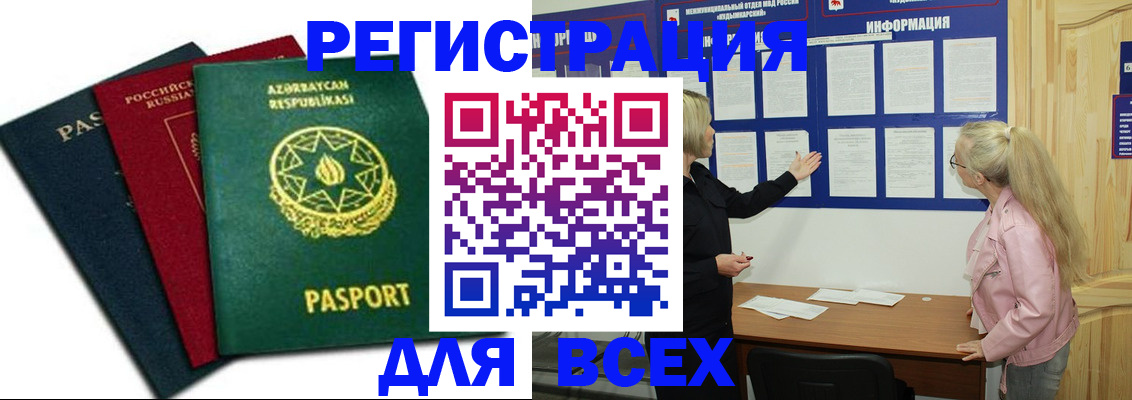 регистрация для дет. сада в Щиграх