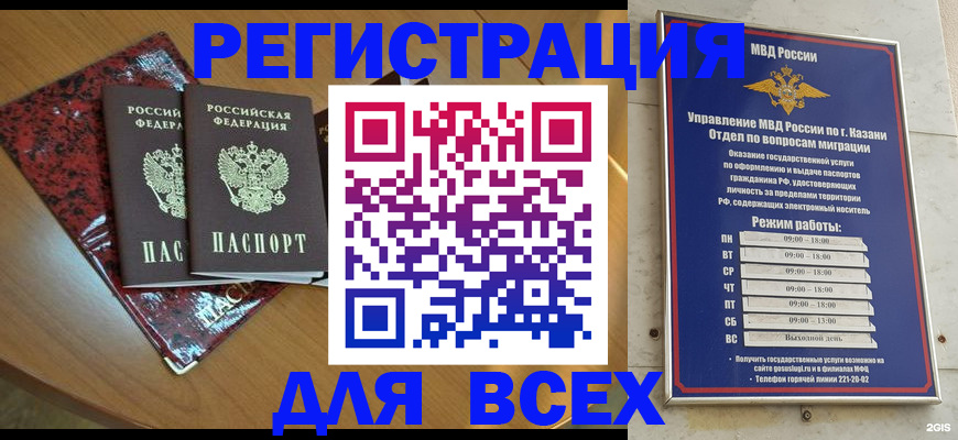 прописка для военкомата в Щиграх