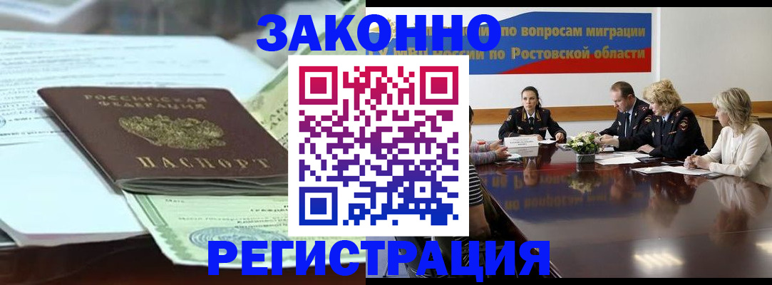 прописка в квартире в Щиграх