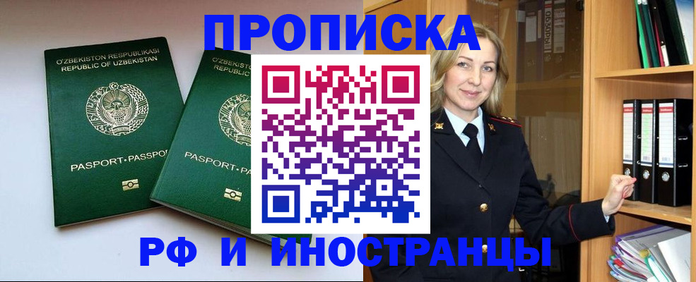 временная регистрация гарантия в Щиграх