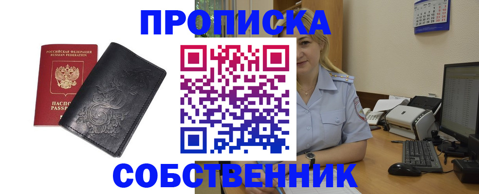 временная регистрация госуслуги в Щиграх